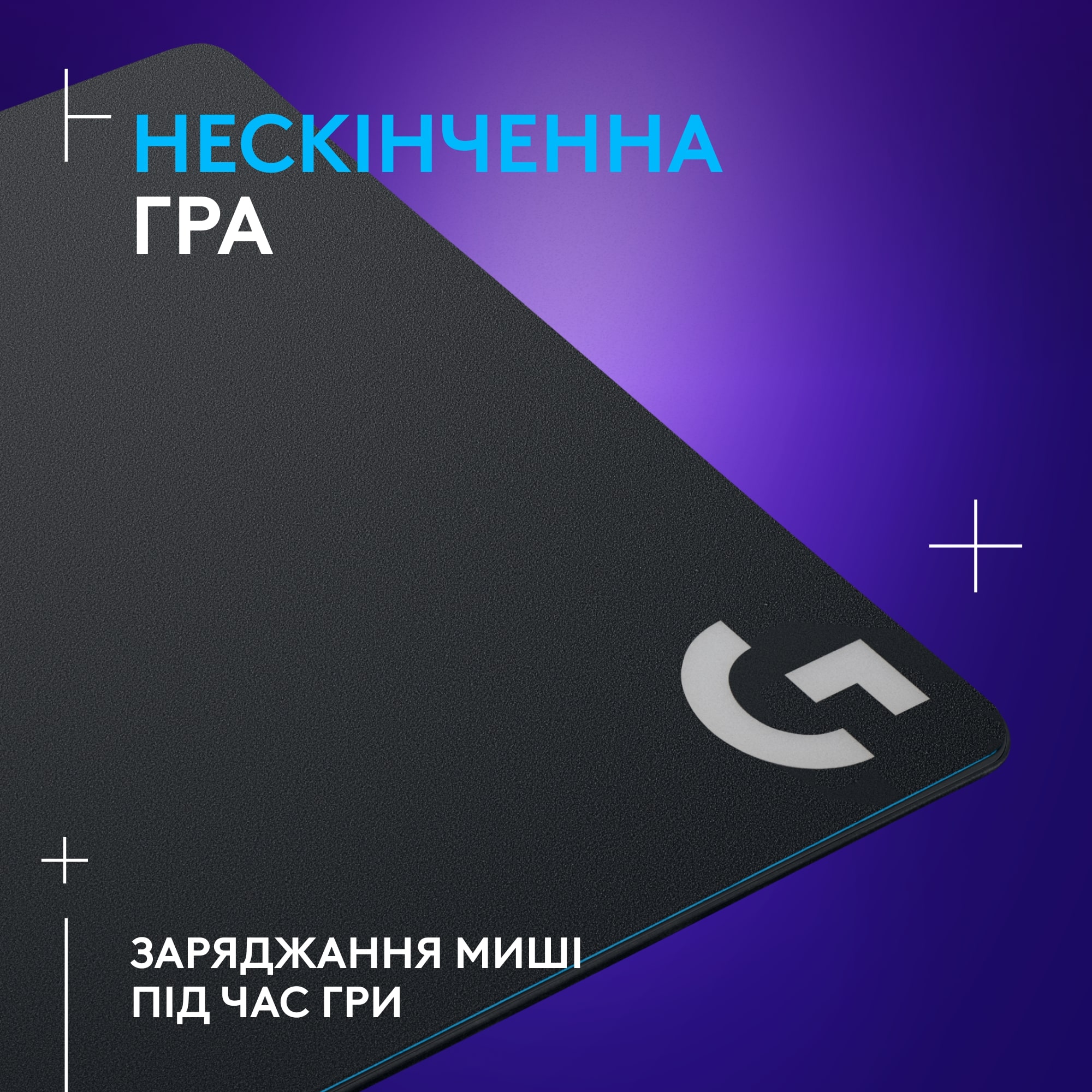 Ігрова поверхня з системою бездротової зарядки для мишей Logitech PowerPlay Black (943-000110)